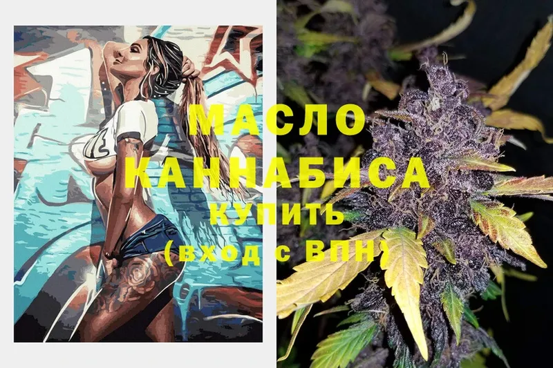 Дистиллят ТГК THC oil  Салават 